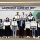 순천만습지위원회