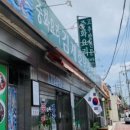 김제호남성고추밥