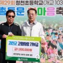 청천초등학교 이미지