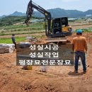 익산장묘개발