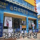 참조은안경 이미지