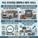 이마트24 진주상평점 | [공지] 부산대형택시예약으로 김해공항에서 진주ㆍ사천ㆍ 남해까지 편안한 이동후기