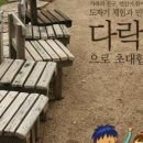 원두막민박 이미지