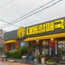 시골할매국수 이미지