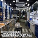 안경공장공장장홍대상수역점 이미지