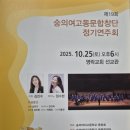 숭의여자고등학교 이미지