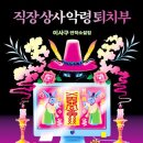 미상사