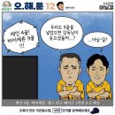 오늘자 칼카나마 축구카툰.jpg 이미지