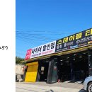 이재타이어 이미지