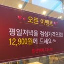 디누보뷔페김해롯데아울렛점 이미지