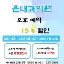온내과의원 네이버블로그