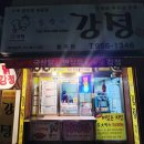 꿀잔치강정
