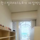 마장로1번길 이미지