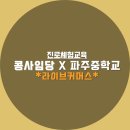 콩사임당 이미지