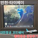 5691 | [대만출장] 대한항공 KE5691 코드쉐어 중화항공 CI161...인천국제공항 제2터미널 마티나라운지 이용후기)