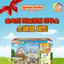 스페셜 하우스 이미지