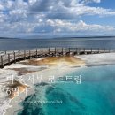 더스톤브릿지 호텔(THE STONE BRIDGE HOTEL) | [미국/서부로드트립] 6일차 / Yellow Stone National Park (+옐로스톤 국립공원 3일차, 차박, 캠핑)