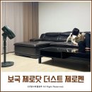 보국전자 써큘레이터 추천, 보국 제로 닷 라이팅 더스트 제로팬 무선 서큘레이터