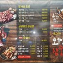 외양간참숯갈비 이미지