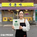 복돈가 - 남구 신정로54번길 21 | 복돈가