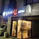 참치어신 이미지