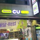 CU권선 금강점