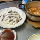낭만족발 이미지