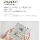 크레마 팔레트 미피 이북리더기 내돈내산 후기 및 가격 사양 총정리