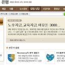 [네이버베스트상담] 노후자금,교육자금.여유돈 3000만원의 재테크(펀드) 이미지