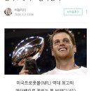 NFL 운동괴수의 역설) 단순 피지컬과 운동능력이 스포츠 종목의 성공 가능성을 장담하지는 못하는 이유 이미지