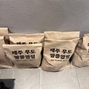 씨유 제주탑동서문점 | 제주공항 근처 흑돼지 맛집 임제 제주본점｜우도땅콩훈연세트 솔직후기