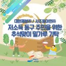 사조동아원(주) 이미지