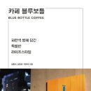 3웨이카페