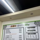 부산본병원 | 부산 사하구 하단 밀면 냉면 맛집 호랭이 밀냉면 후기