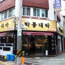 명품조개찜 이미지