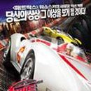 스피드1번가