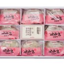 서산다님길협동조합 | 6시내고향 서산 찹쌀떡