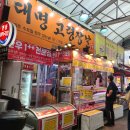 대명고령장날