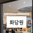 화담원 | 천안맛집 샤브샤브 １인샤브 가족외식장소추천 화담원 내돈내산후기