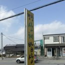 평창산채밥상 | [원주] 시댁식구들이랑 점저하러 간 평창산채밥상 산채솥밥 후기(feat. 원주 한정식)
