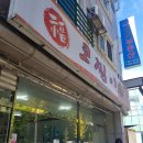 복코찜이 이미지