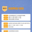 AI 면접의 이해와 퍼팩트 대비 이미지