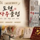 361-2-000013 | 대구유명한철학관추천 대구동성로사주 도현사주클럽 평생사주 솔직후기