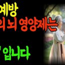 60대 이후 잠이 달라지는 진짜 이유와 해결법, 치매를 예방하는 최고의 뇌영양제 이미지