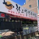 한오백년추어탕전주점