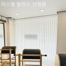 파스텔발란스