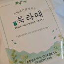 쑥가루 변비 탈출기 인진쑥가루 활용과 원데이포뮬러 쑥파우더 식단 관리 추천
