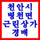 세븐일레븐 천안병천점 이미지