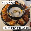 5076 | [강남 맛집] 82올리언즈 강남점 : 깊은 풍미의 스테이크와 달콤한 뇨끼가 있는 강남 힐링 레스토랑