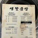 대창 | [경성대 부경대 곱창 맛집] 생활곱창 대창 볶음밥 후기